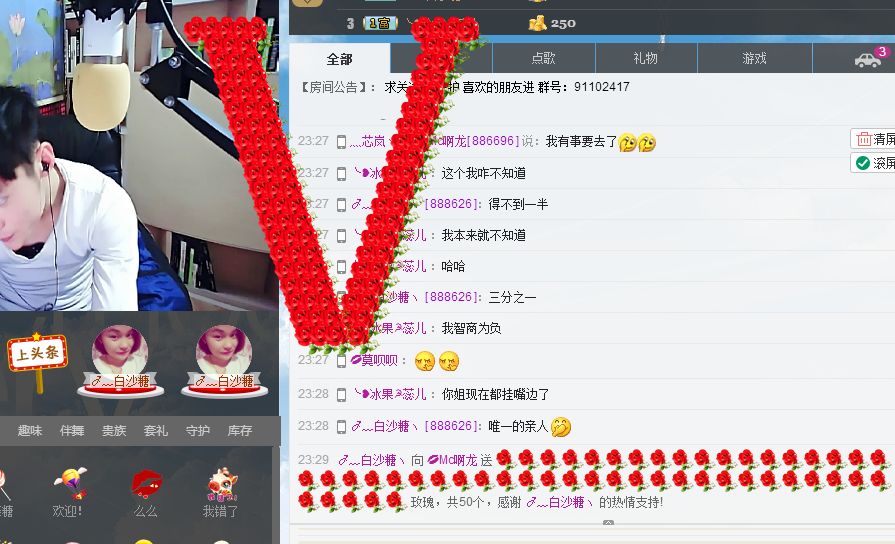 歌机，李小鑫主播照片