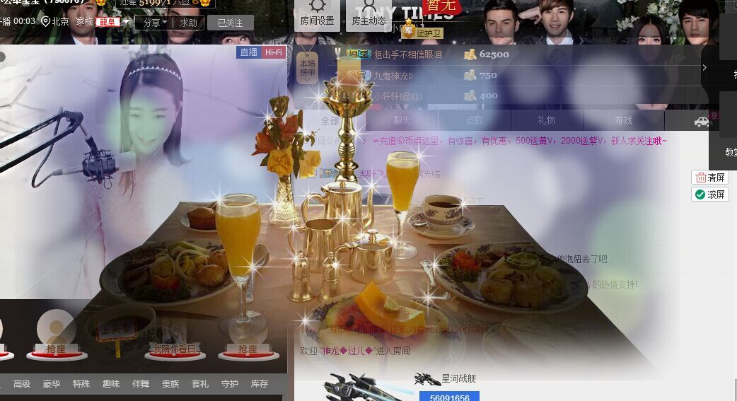 小公举宝宝的主播照片