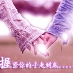 浪的→矜持海报