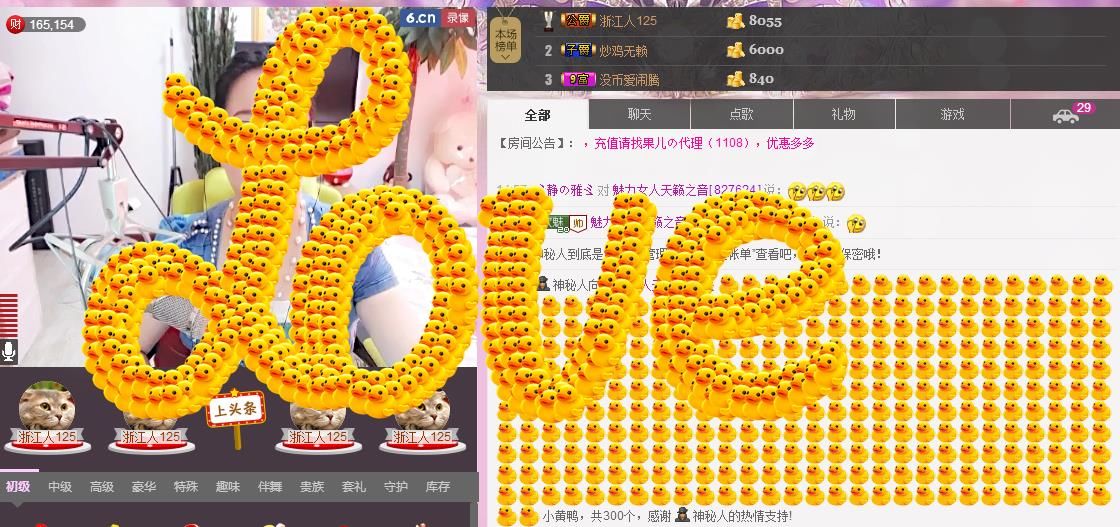 魅力女人唱民歌的图片