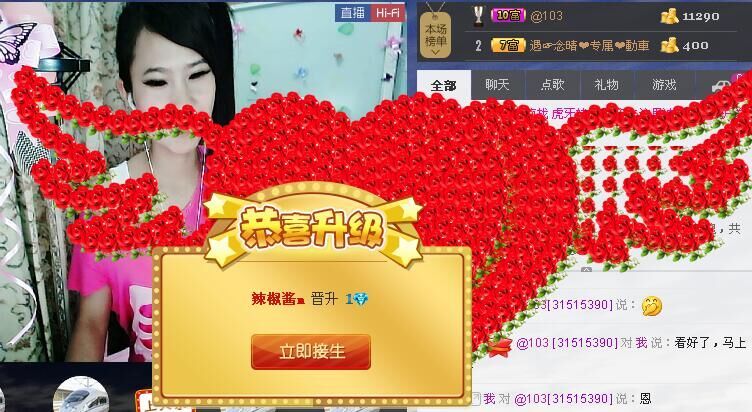 辣椒酱m的主播照片