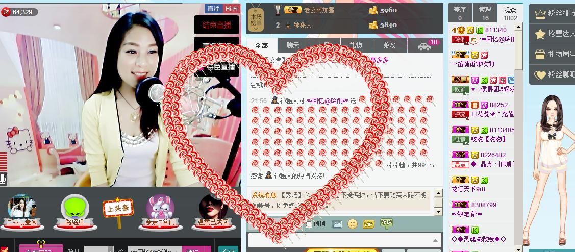 昵称被和谐5033主播照片