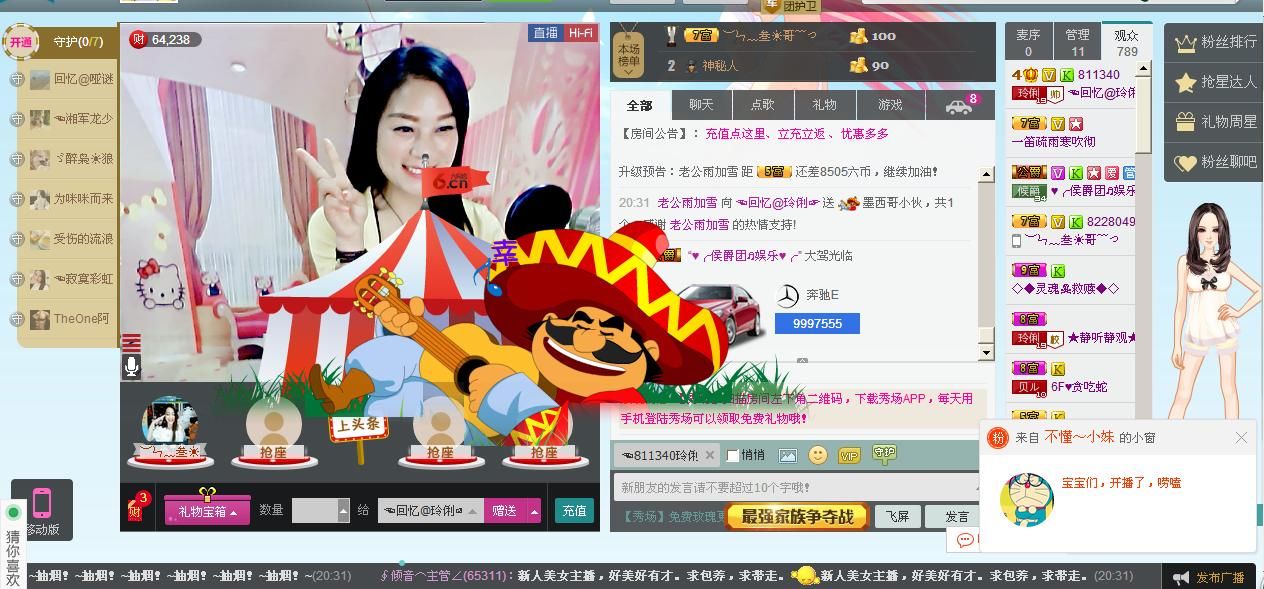 昵称被和谐5033主播照片