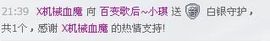 天音小琪主播照片