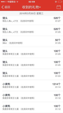 喵..喵一枚主播照片