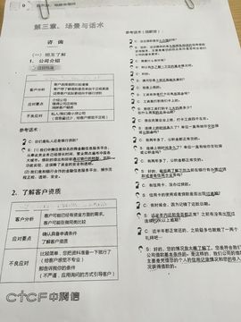 『不二』、梅梅主播照片