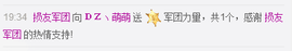 丿丨萌芽主播照片