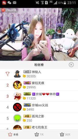 ♓馨❤❤懿♓主播照片