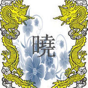 ➴灬曉❤海报