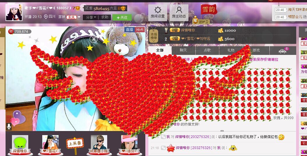 歌手❤ゞ雪花ゞ❤的主播照片
