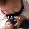 努力努力在努力z的头像