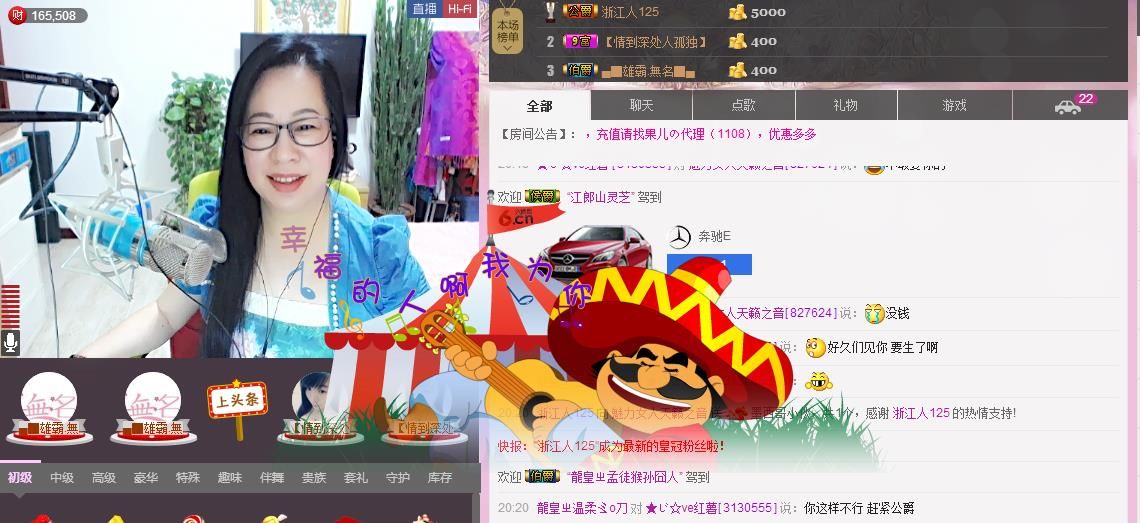 魅力女人唱民歌的图片