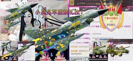 Baby♥明天♥主播照片