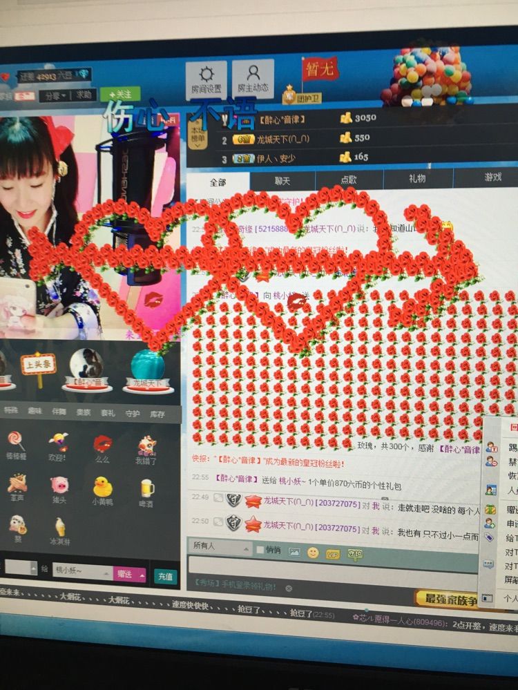 ?桃小妖?的主播照片