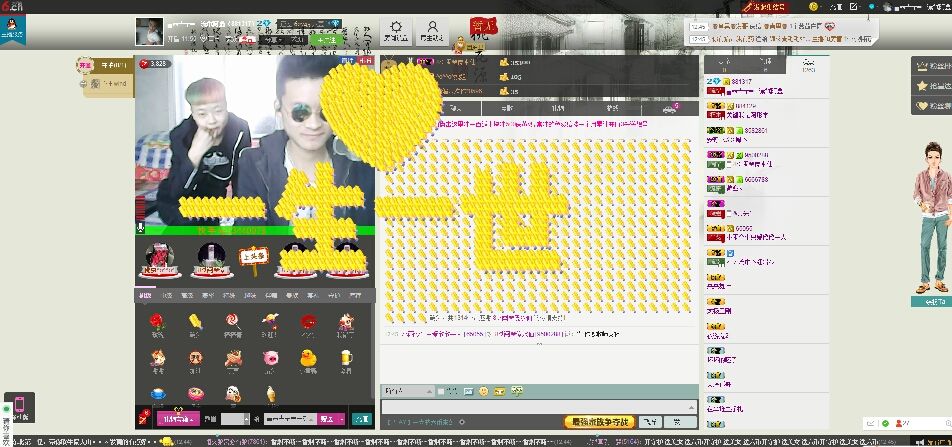 《鑫爷来了》的主播照片