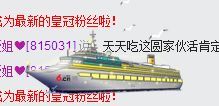 ❤爱姐❤主播照片