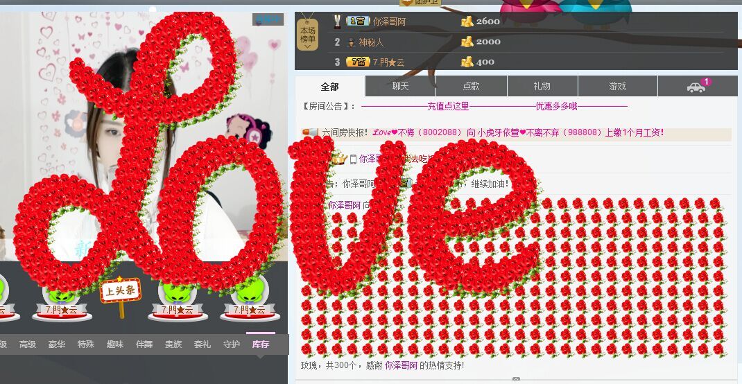 嘿妹。主播照片