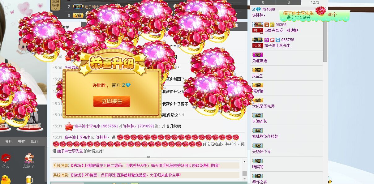 嘿妹。主播照片