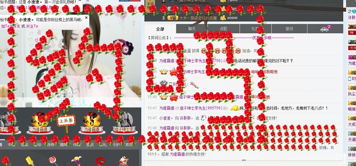 嘿妹。主播照片