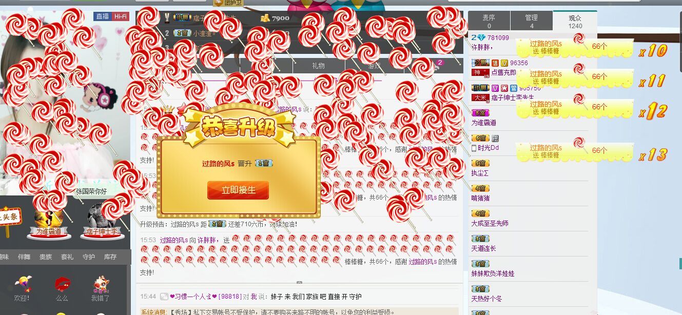 嘿妹。主播照片