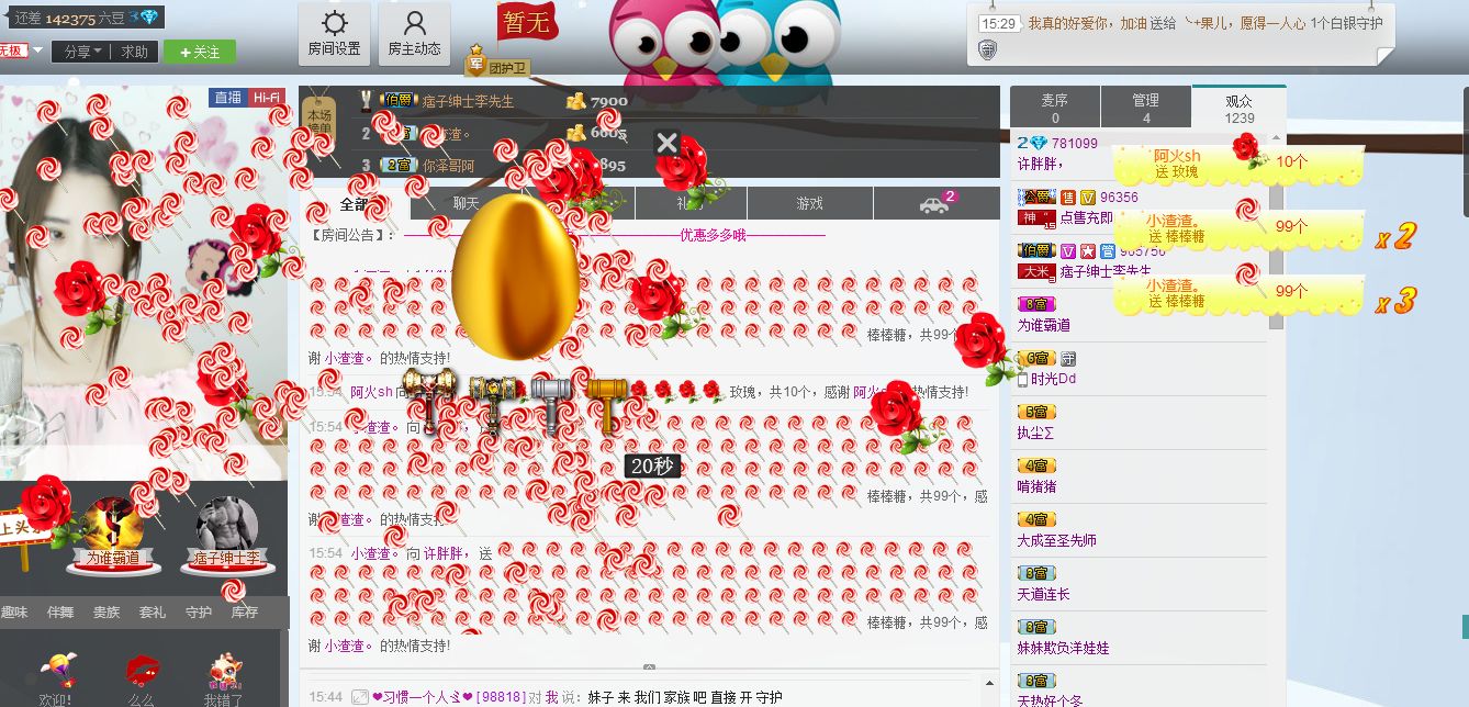 嘿妹。主播照片