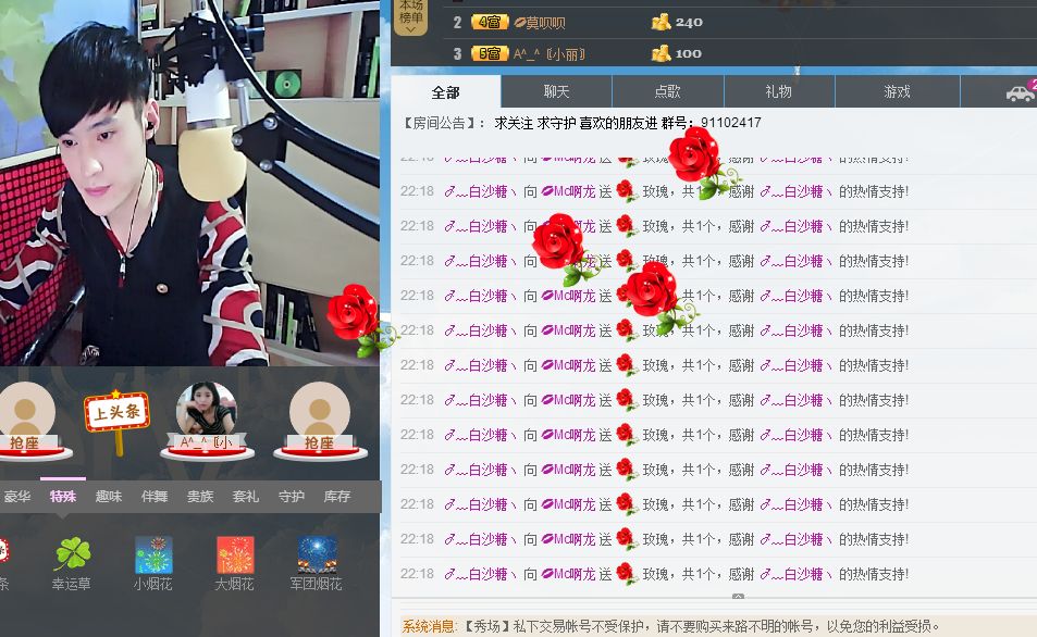 歌机，李小鑫主播照片