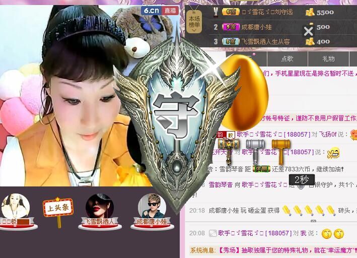 歌手❤ゞ雪花ゞ❤的主播照片