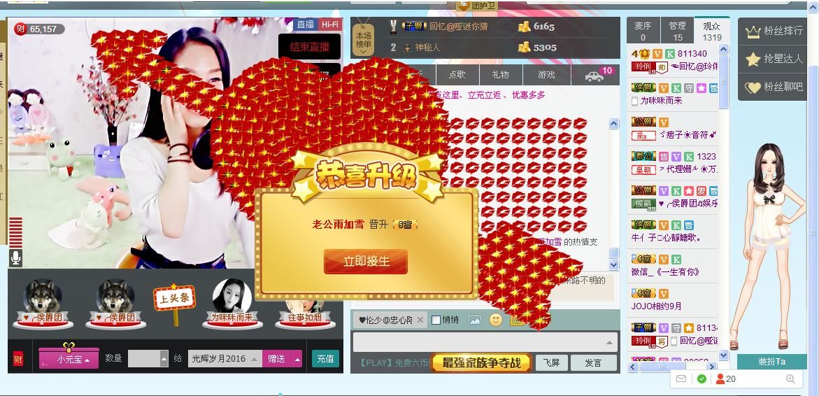 昵称被和谐5033主播照片