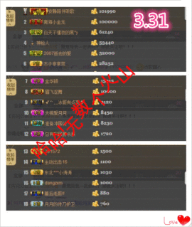 月月大胖妞主播照片