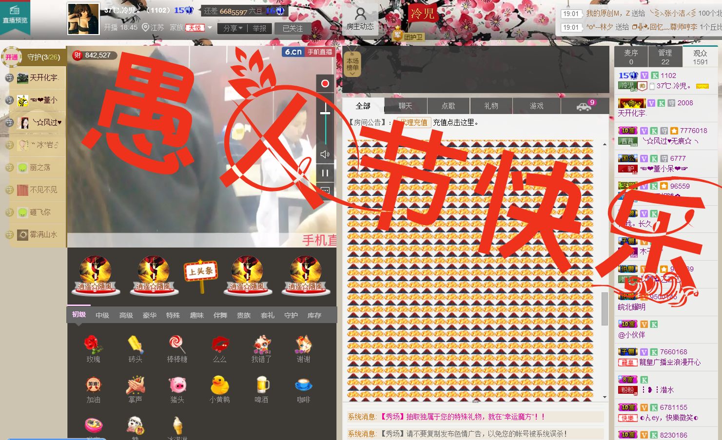 🈶37℃鑫鑫🐠主播照片