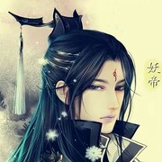 神兽妖帝的头像