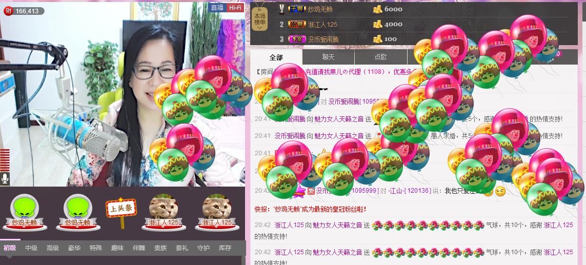 魅力女人唱民歌的图片
