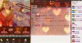 恋儿.......主播照片
