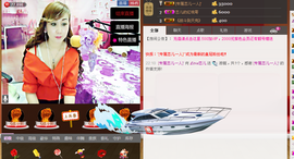 恋儿.......主播照片