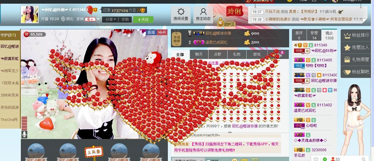 昵称被和谐5033主播照片