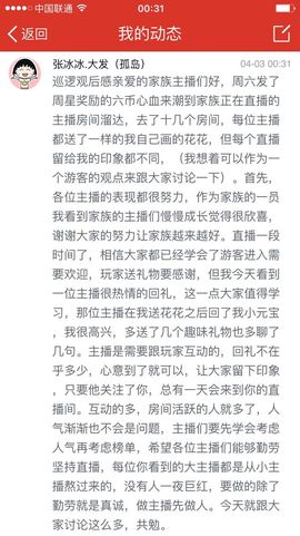 张冰冰.大发主播照片
