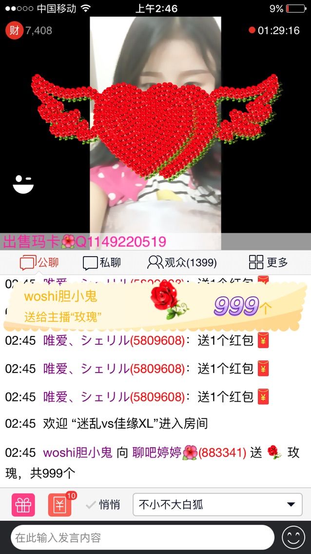 活泼可爱小婷婷🌺的主播照片
