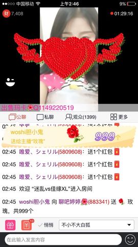 活泼可爱小婷婷🌺主播照片