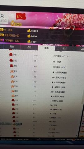 S乀恭喜无语升九主播照片