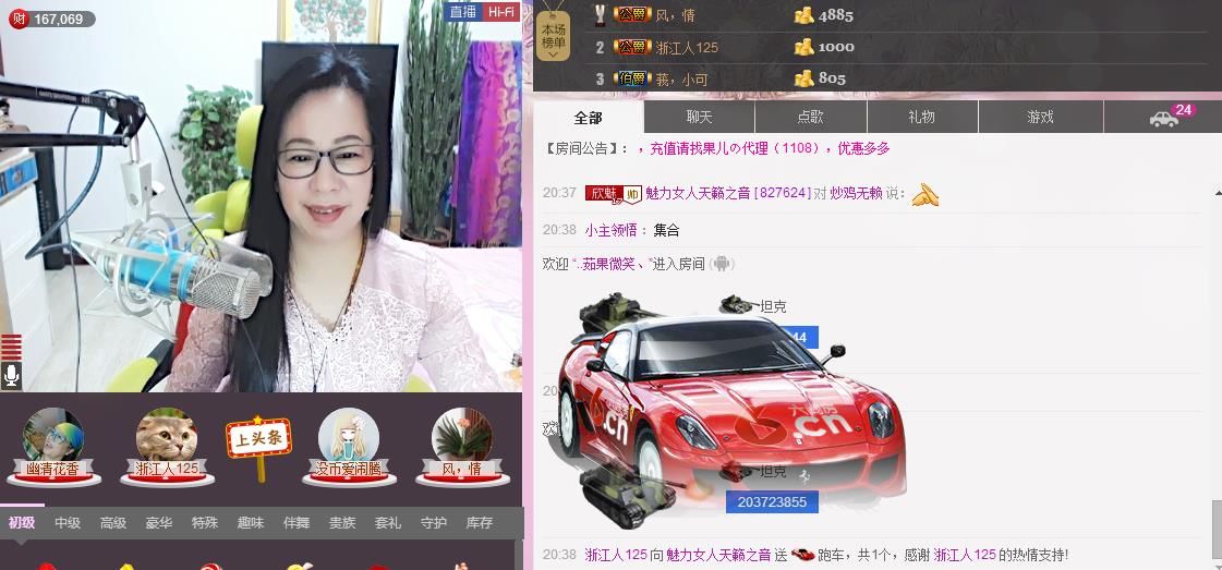 魅力女人唱民歌的图片