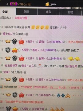 看海沫沫主播照片