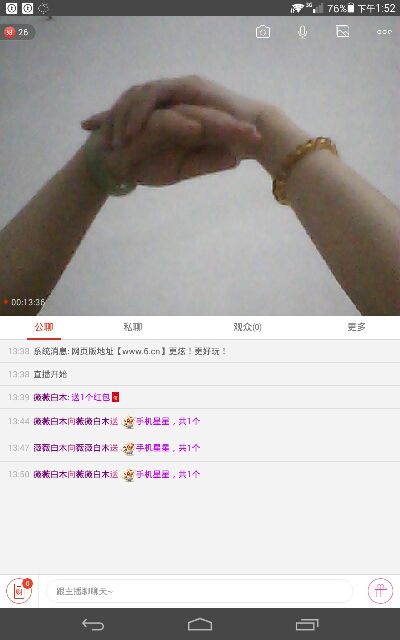 薇薇白木的主播照片