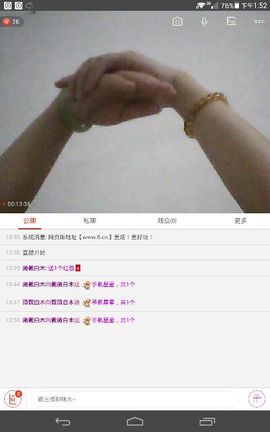 薇薇白木主播照片
