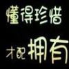 思恋那天晚上
