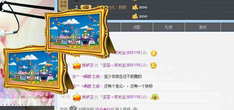 嘻哈璐璐的主播照片