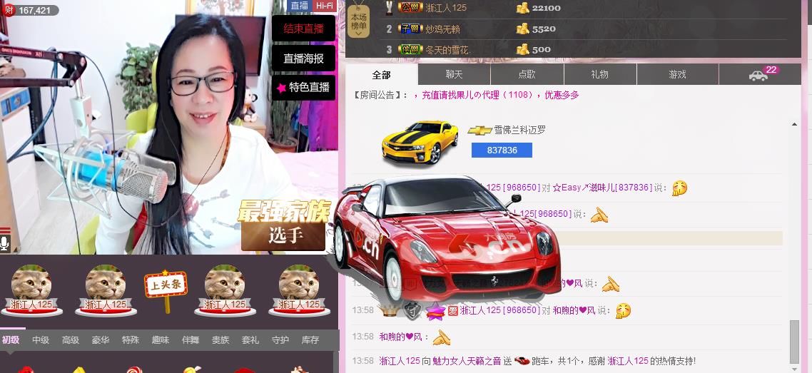 魅力女人唱民歌的图片