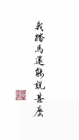 XJ辉少主播照片