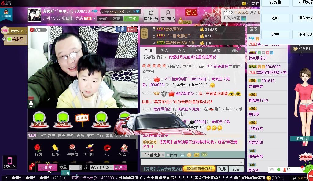 ╰*ぷ兔メ兔ぷ*╯的主播照片