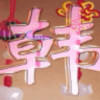 ﹎.也许还有明天.﹎