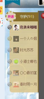 姜书氧主播照片